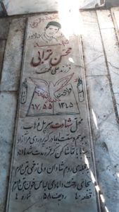 عکس مزار شهید محسن ترابی فرزند علی محمد