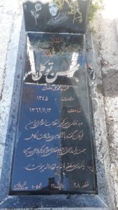 عکس مزار شهید محسن توکلی دخرآبادی فرزند محمدعلی