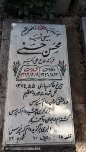 عکس مزار شهید محسن حسنی فرزند علی اکبر