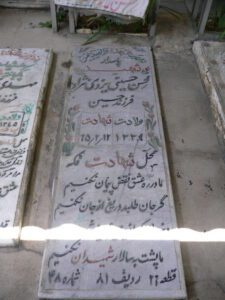 عکس مزار شهید محسن حسینی یزدی نژاد فرزند حسین
