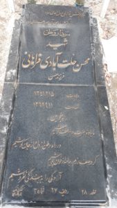 عکس مزار شهید محسن حلت آبادی فراهانی فرزند حسن