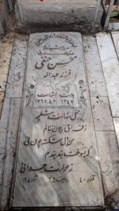 عکس مزار شهید محسن حنفی فرزند عبداله