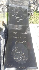 عکس مزار شهید محسن حیدرتاش فرزند علی اشرف