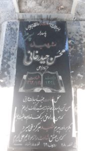 عکس مزار شهید محسن حیدرخانی فرزند مرادعلی
