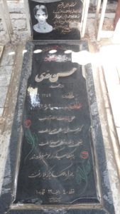 عکس مزار شهید محسن دری دولت آبادی فرزند محمد