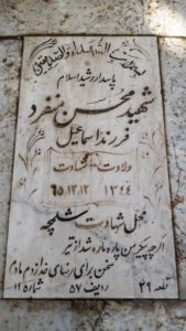 عکس مزار شهید محسن ده گردمنفرد فرزند اسماعیل