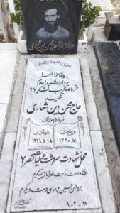عکس مزار شهید محسن دین شعاری فرزند اسماعیل