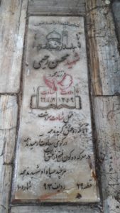 عکس مزار شهید محسن رحیمی فرزند محمود