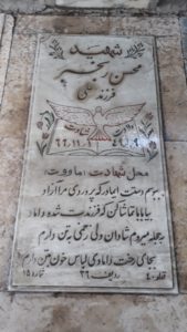 عکس مزار شهید محسن رنجبر فرزند علی