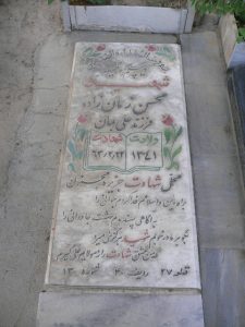 عکس مزار شهید محسن زمان زاده فرزند علی بمان