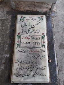 عکس مزار شهید محسن زمانی فرزند محمدقلی