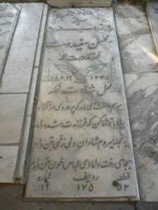 عکس مزار شهید محسن سفیددست فرزند رحمت اله