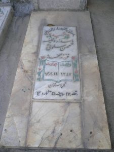 عکس مزار شهید محسن سلوتی فرزند محمد