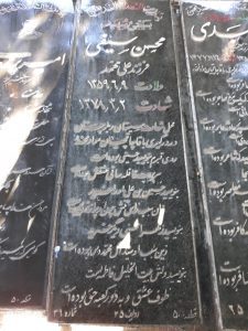 عکس مزار شهید محسن سیفی فرزند محمد