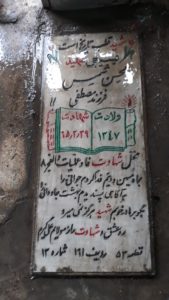 عکس مزار شهید محسن شمس دینه کبودی فرزند مصطفی