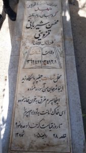 عکس مزار شهید محسن شیریانی قزوینی فرزند رضا