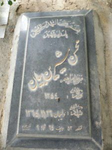 عکس مزار شهید محسن شیرین بیان فرزند ابراهیم
