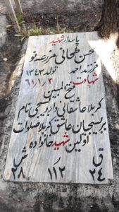 عکس مزار شهید محسن طحانی مزرعه نو فرزند احمد