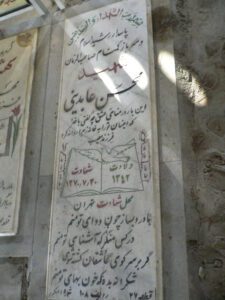عکس مزار شهید محسن عابدینی فرزند مصیب
