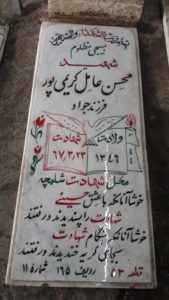 عکس مزار شهید محسن عامل کریمی پور فرزند جواد