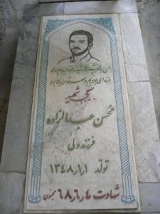 عکس مزار شهید محسن عبدال زاده فرزند ولی
