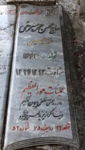 عکس مزار شهید محسن عرب سرخی فرزند حسین