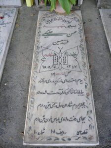 عکس مزار شهید محسن علی بیگی فرزند حسین