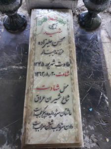 عکس مزار شهید محسن علی زاده فرزند جبار