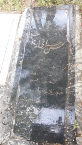 عکس مزار شهید محسن عمرانی میاندوآب فرزند قربانعلی