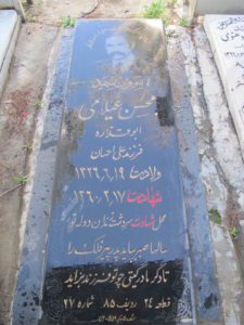 عکس مزار شهید محسن عیلامی فرزند علی احسان