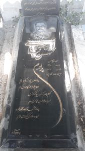 عکس مزار شهید محسن غلام حسین قشقایی فرزند حسن