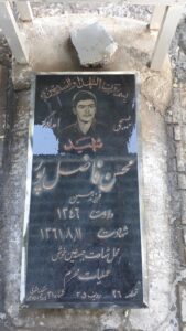 عکس مزار شهید محسن فاضل پور فرزند حسین