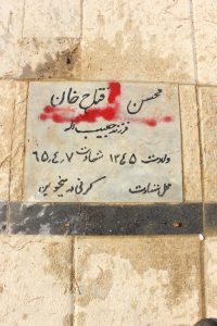 عکس مزار شهید محسن فتاح خان فرزند حبیب اله
