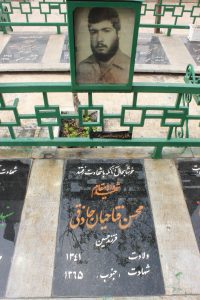 عکس مزار شهید محسن فتاحیان حاذقی فرزند حسین