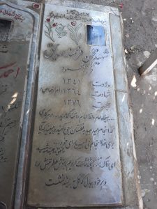 عکس مزار شهید محسن فرهمندصدیق فرزند محمود