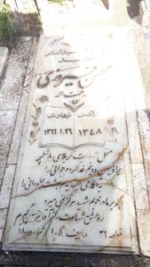 عکس مزار شهید محسن فیروزی فرزند همت اله