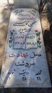 عکس مزار شهید محسن قاسمی ده آبادی فرزند خلیل اله