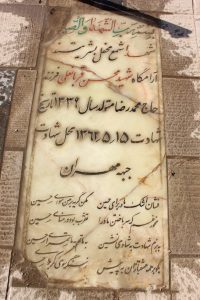 عکس مزار شهید محسن قربانعلی فرزند محمد