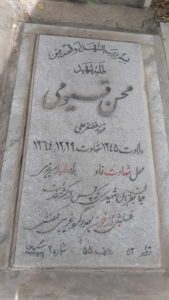 عکس مزار شهید محسن قیومی فرزند غضنفرعلی
