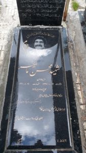 عکس مزار شهید محسن مالمیر فرزند خانان