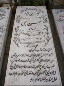 عکس مزار شهید محسن محبی فرزند احمد