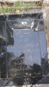 عکس مزار شهید محسن محلوجی فرزند علی آقا