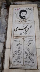 عکس مزار شهید محسن محمدی ارانی فرزند حسین