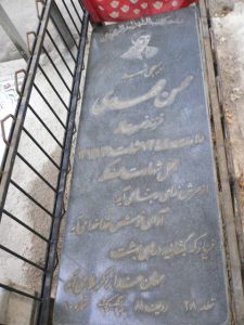 عکس مزار شهید محسن محمدی فرزند نصرت اله