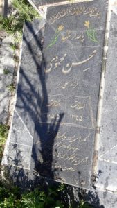 عکس مزار شهید محسن محمودی فرزند علی اکبر