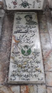 عکس مزار شهید محسن مرادی فرزند کرم