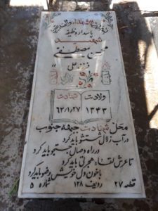 عکس مزار شهید محسن مصطفی فرزند علی