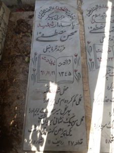 عکس مزار شهید محسن مصطفی فرزند قربان علی