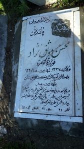 عکس مزار شهید محسن موثق نژاد فرزند قاسم