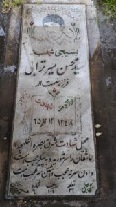 عکس مزار شهید محسن میربراتی فرزند نعمت اله